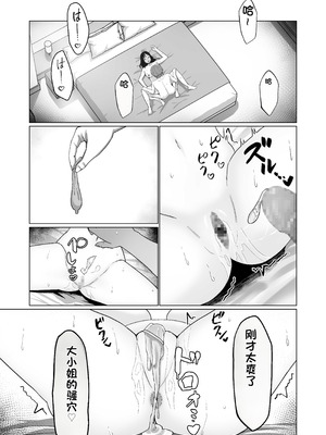 [Citrus (春ミカン)] お金持ちの女の子をGETして 自分好みのメス犬に躾ける話。 [中国翻訳]_43_ayou