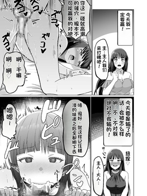 [Citrus (春ミカン)] お金持ちの女の子をGETして 自分好みのメス犬に躾ける話。 [中国翻訳]_47_gbyh