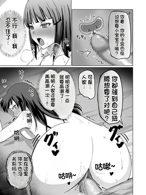 [Citrus (春ミカン)] お金持ちの女の子をGETして 自分好みのメス犬に躾ける話。 [中国翻訳]_57_gagd