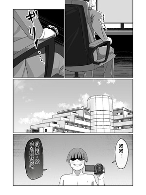 [Citrus (春ミカン)] お金持ちの女の子をGETして 自分好みのメス犬に躾ける話。 [中国翻訳]_65_bkei