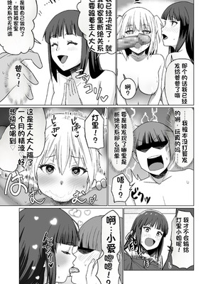 [Citrus (春ミカン)] お金持ちの女の子をGETして 自分好みのメス犬に躾ける話。 [中国翻訳]_67_onhf