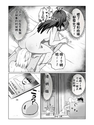 [Citrus (春ミカン)] お金持ちの女の子をGETして 自分好みのメス犬に躾ける話。 [中国翻訳]_68_wjra