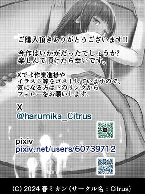 [Citrus (春ミカン)] お金持ちの女の子をGETして 自分好みのメス犬に躾ける話。 [中国翻訳]_69_mtxk