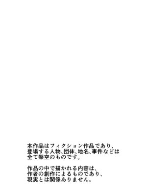 [Citrus (春ミカン)] 思いがけずGETした女の子がメス堕ちして従順になっていく。 [中国翻訳]_02_miyf