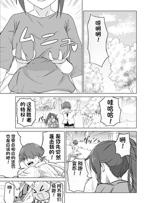 [Citrus (春ミカン)] 思いがけずGETした女の子がメス堕ちして従順になっていく。 [中国翻訳]_04_ahrf