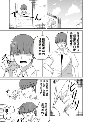 [Citrus (春ミカン)] 思いがけずGETした女の子がメス堕ちして従順になっていく。 [中国翻訳]_05_ffab