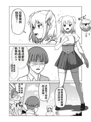[Citrus (春ミカン)] 思いがけずGETした女の子がメス堕ちして従順になっていく。 [中国翻訳]_06_pyvn