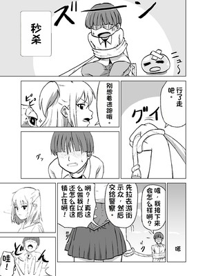 [Citrus (春ミカン)] 思いがけずGETした女の子がメス堕ちして従順になっていく。 [中国翻訳]_07_sqgb