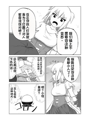 [Citrus (春ミカン)] 思いがけずGETした女の子がメス堕ちして従順になっていく。 [中国翻訳]_08_peqt