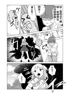 [Citrus (春ミカン)] 思いがけずGETした女の子がメス堕ちして従順になっていく。 [中国翻訳]_09_ncbc