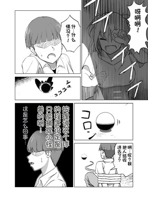 [Citrus (春ミカン)] 思いがけずGETした女の子がメス堕ちして従順になっていく。 [中国翻訳]_10_ydle