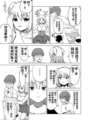 [Citrus (春ミカン)] 思いがけずGETした女の子がメス堕ちして従順になっていく。 [中国翻訳]_11_pdbk