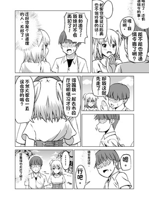 [Citrus (春ミカン)] 思いがけずGETした女の子がメス堕ちして従順になっていく。 [中国翻訳]_12_omlr