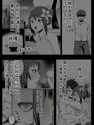 [Citrus] GETした女の子が快楽堕ちしてドスケベになる話 [中国翻訳]_04_cldg