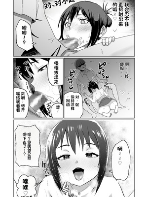 [Citrus] GETした女の子が快楽堕ちしてドスケベになる話 [中国翻訳]_07_pdot