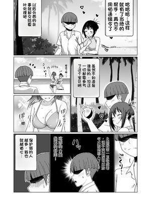 [Citrus] GETした女の子が快楽堕ちしてドスケベになる話 [中国翻訳]_09_qhdu