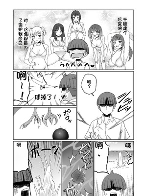 [Citrus] GETした女の子が快楽堕ちしてドスケベになる話 [中国翻訳]_10_etco