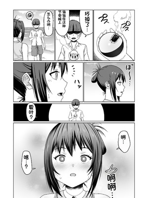 [Citrus] GETした女の子が快楽堕ちしてドスケベになる話 [中国翻訳]_11_alue