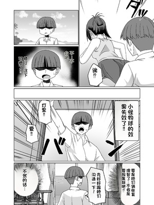 [Citrus] GETした女の子が快楽堕ちしてドスケベになる話 [中国翻訳]_12_eqgh