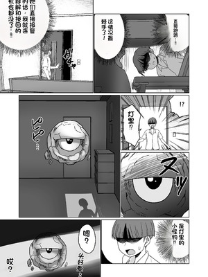 [Citrus] GETした女の子が快楽堕ちしてドスケベになる話 [中国翻訳]_13_xveo