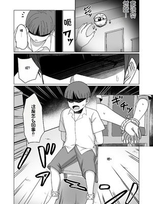 [Citrus] GETした女の子が快楽堕ちしてドスケベになる話 [中国翻訳]_14_yops