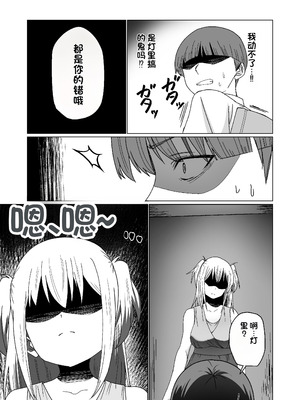 [Citrus] GETした女の子が快楽堕ちしてドスケベになる話 [中国翻訳]_15_utqn