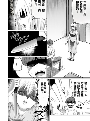 [Citrus] GETした女の子が快楽堕ちしてドスケベになる話 [中国翻訳]_16_dlnc