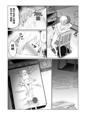 [Citrus] GETした女の子が快楽堕ちしてドスケベになる話 [中国翻訳]_25_lrtd