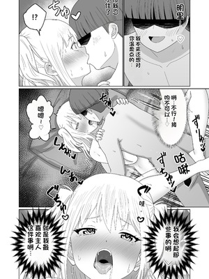 [Citrus] GETした女の子が快楽堕ちしてドスケベになる話 [中国翻訳]_30_odgs