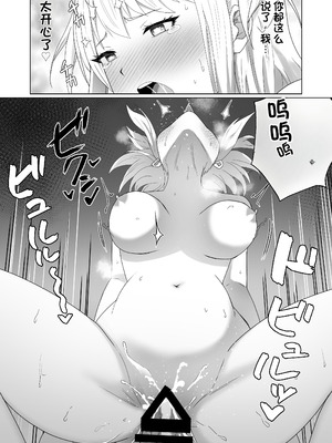 [Citrus] GETした女の子が快楽堕ちしてドスケベになる話 [中国翻訳]_32_hmap