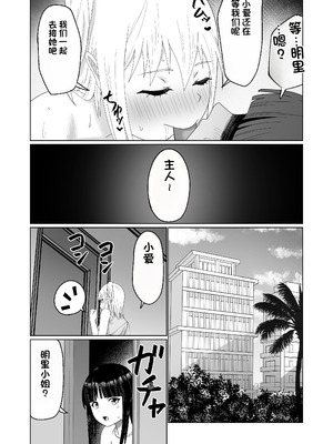 [Citrus] GETした女の子が快楽堕ちしてドスケベになる話 [中国翻訳]_34_fdvv