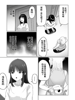 [Citrus] GETした女の子が快楽堕ちしてドスケベになる話 [中国翻訳]_35_vnkc