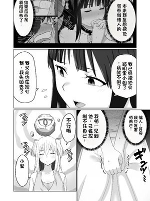 [Citrus] GETした女の子が快楽堕ちしてドスケベになる話 [中国翻訳]_36_qclr