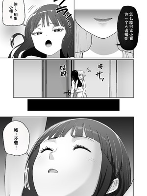 [Citrus] GETした女の子が快楽堕ちしてドスケベになる話 [中国翻訳]_37_ckxp