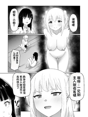 [Citrus] GETした女の子が快楽堕ちしてドスケベになる話 [中国翻訳]_39_bwtb