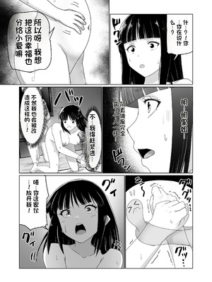 [Citrus] GETした女の子が快楽堕ちしてドスケベになる話 [中国翻訳]_41_gpxr