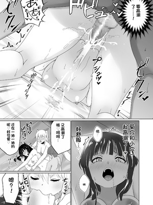 [Citrus] GETした女の子が快楽堕ちしてドスケベになる話 [中国翻訳]_47_lidb