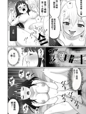 [Citrus] GETした女の子が快楽堕ちしてドスケベになる話 [中国翻訳]_48_xvxs