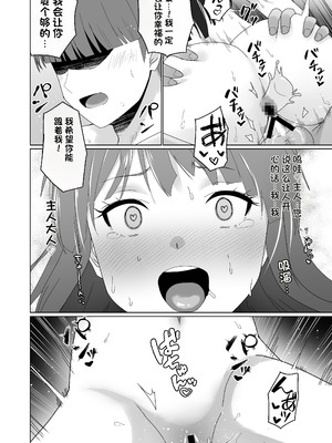 [Citrus] GETした女の子が快楽堕ちしてドスケベになる話 [中国翻訳]_52_yknw