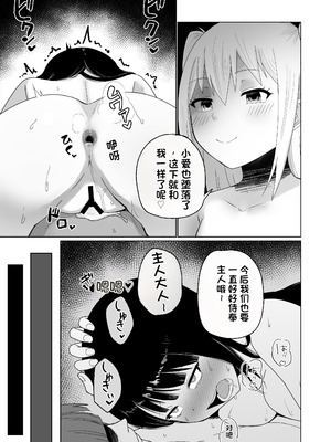 [Citrus] GETした女の子が快楽堕ちしてドスケベになる話 [中国翻訳]_57_mewo