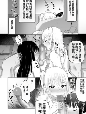 [Citrus] GETした女の子が快楽堕ちしてドスケベになる話 [中国翻訳]_58_qqut