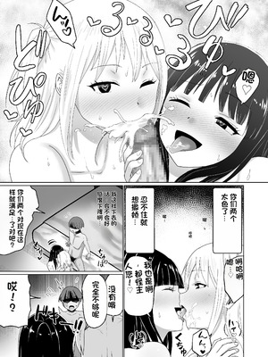 [Citrus] GETした女の子が快楽堕ちしてドスケベになる話 [中国翻訳]_59_kctq