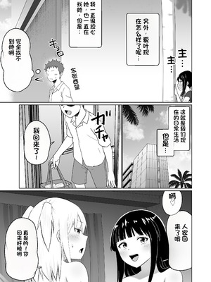 [Citrus] GETした女の子が快楽堕ちしてドスケベになる話 [中国翻訳]_67_feqm