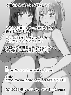 [Citrus] GETした女の子が快楽堕ちしてドスケベになる話 [中国翻訳]_69_xfrk