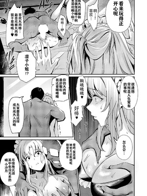 [NR] BLANC Stage 3 (コミック エグゼ 62) [中国翻訳]_11_epvo