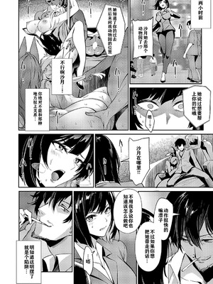 [NR] BLANC Stage 3 (コミック エグゼ 62) [中国翻訳]_12_ildt