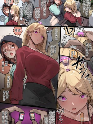 [R.S.I. (Rim)] 2026 1-3月 Fanbox合集 [心海汉化组]_26_vgnb