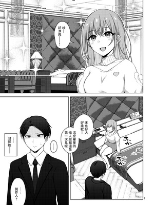 [surface tremble (水面ルリ)] 聴きたい？ (アイドルマスター シャイニーカラーズ) [中国翻訳] [DL版]_03_epnc