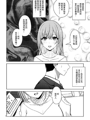 [surface tremble (水面ルリ)] 聴きたい？ (アイドルマスター シャイニーカラーズ) [中国翻訳] [DL版]_04_ndei