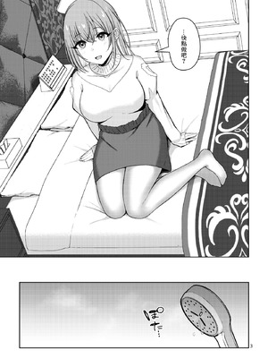 [surface tremble (水面ルリ)] 聴きたい？ (アイドルマスター シャイニーカラーズ) [中国翻訳] [DL版]_05_vsjp